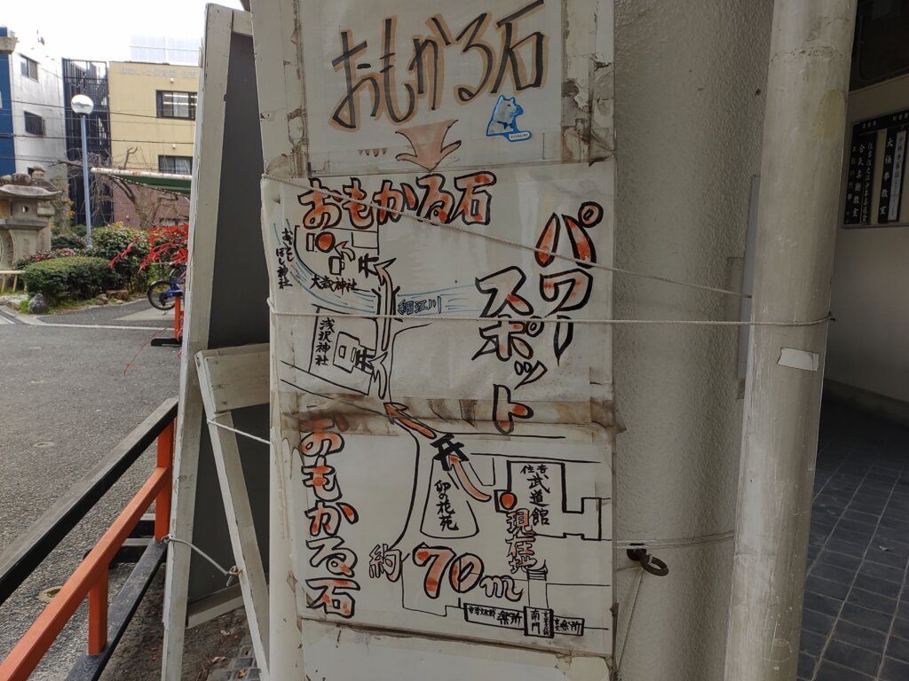 住吉大社から大歳神社の道順を書いている看板