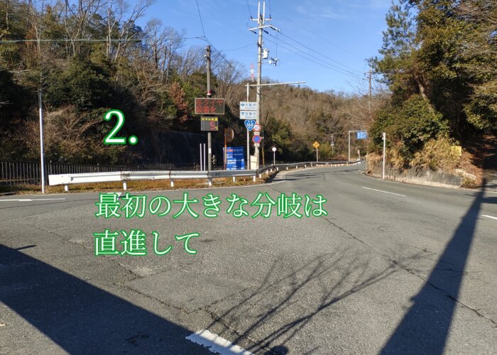 北田原バスターミナルから磐船神社までの道順２　最初の分岐は真っすぐ進むこと