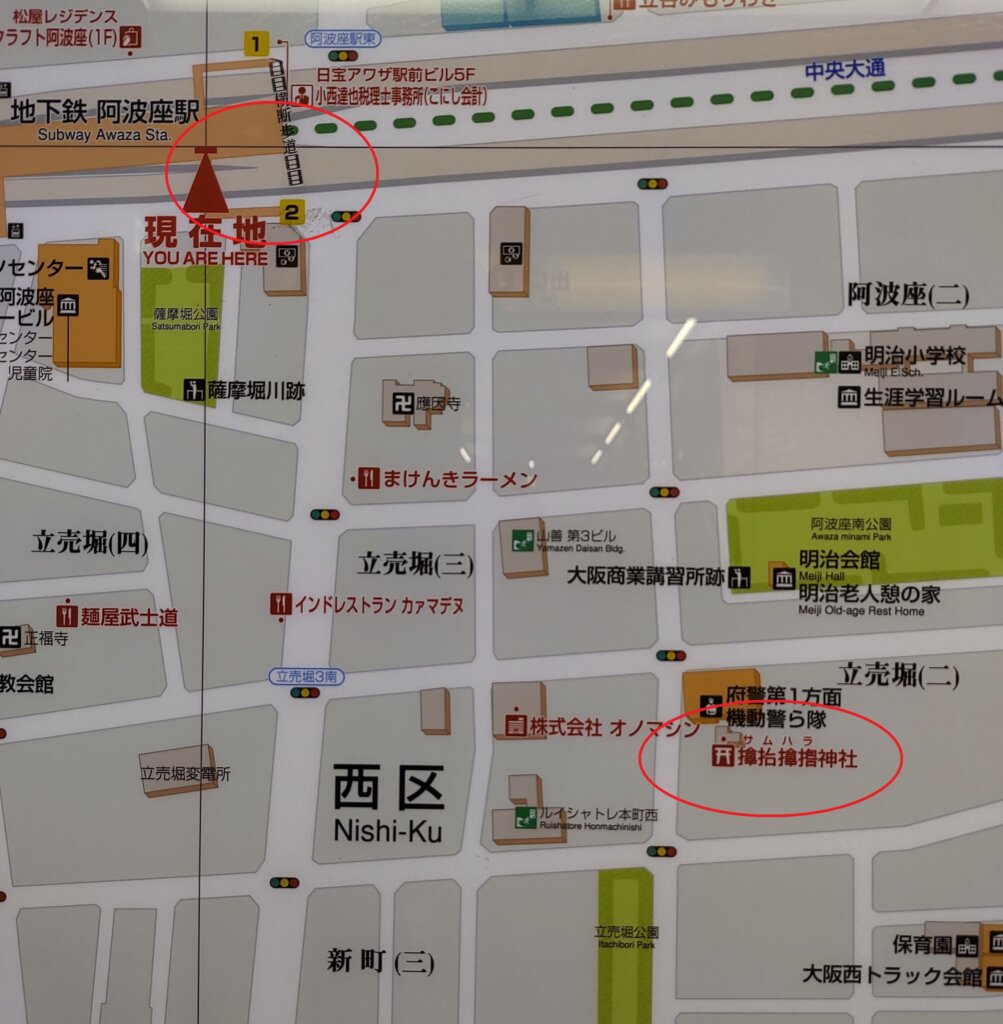阿波座駅のサムハラ神社までの案内看板