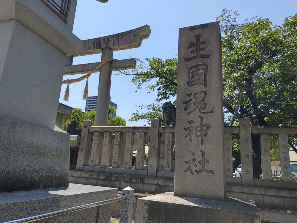 難波大社の生國魂神社の石碑