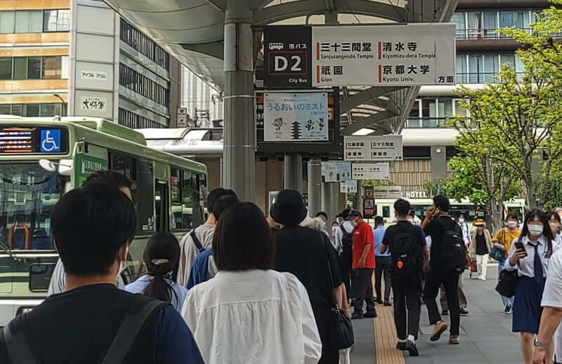 京都駅から安井金比羅宮へ行けるバス停「D2」