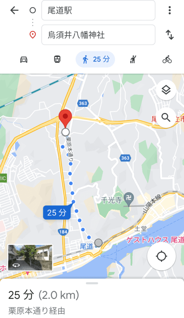 尾道駅から烏須井八幡神社へ徒歩の道順のスクリーンショット