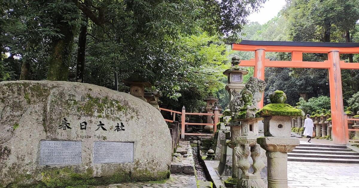 春日大社　世界遺産認定の石碑と鳥居